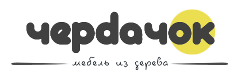 Чердачок